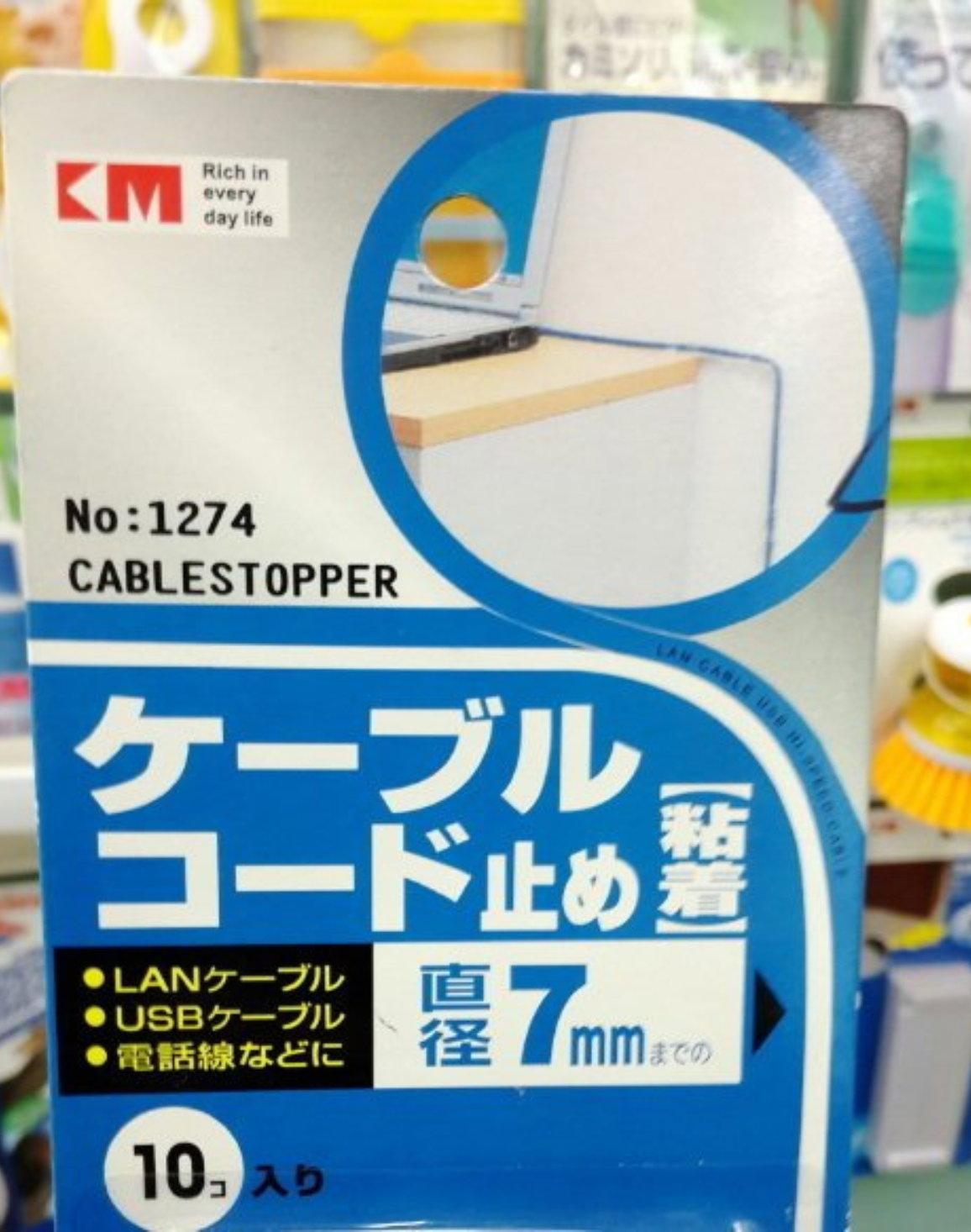 Adhesive Cable Stopper
